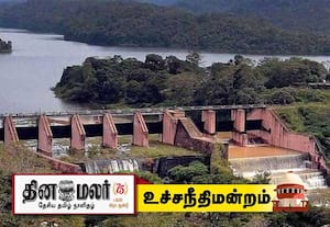 புதிய அணை கட்டுவது சாத்தியமா?  மத்திய, மாநில அரசிடம் சுப்ரீம் கோர்ட் கேள்வி