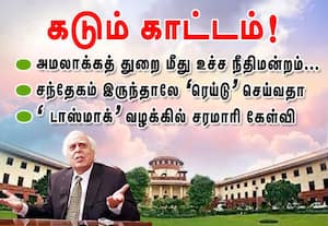 டாஸ்மாக் வழக்கு: அமலாக்கத்துறை மீது  உச்சநீதிமன்றம்  கடும் காட்டம்!