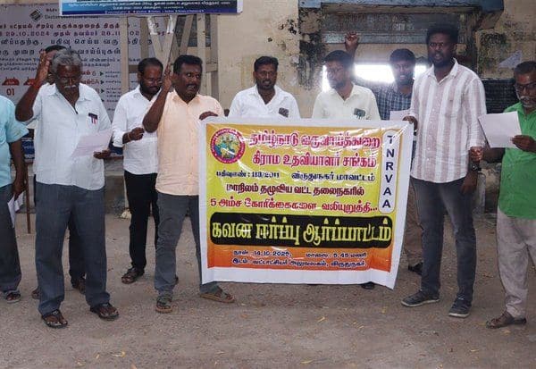 Latest Tamil News