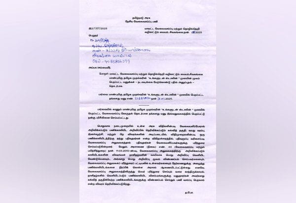 Latest Tamil News