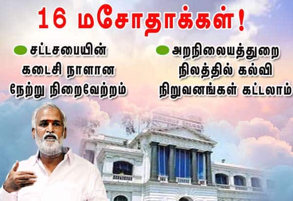 Latest Tamil News