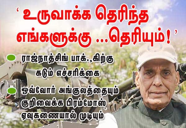 Latest Tamil News