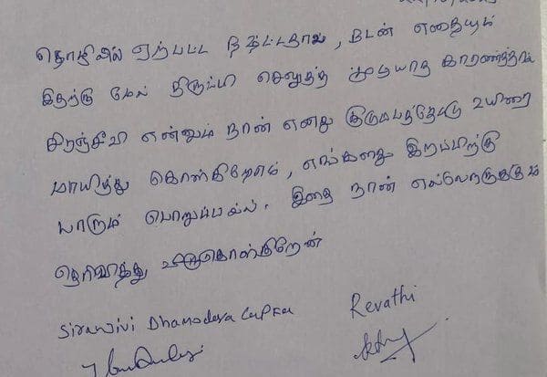 Latest Tamil News