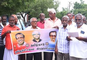 ஓய்வூதியர்கள் ஆர்ப்பாட்டம்