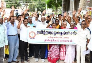 ஓய்வூதியர்கள் ஆர்ப்பாட்டம்