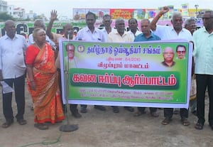 ஓய்வூதியர் சங்கத்தினர் ஆர்ப்பாட்டம்
