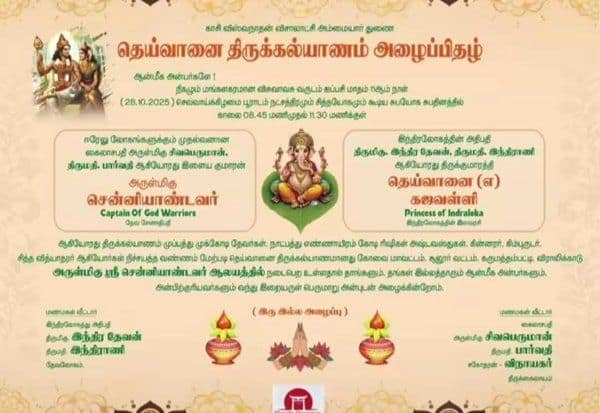 Latest Tamil News