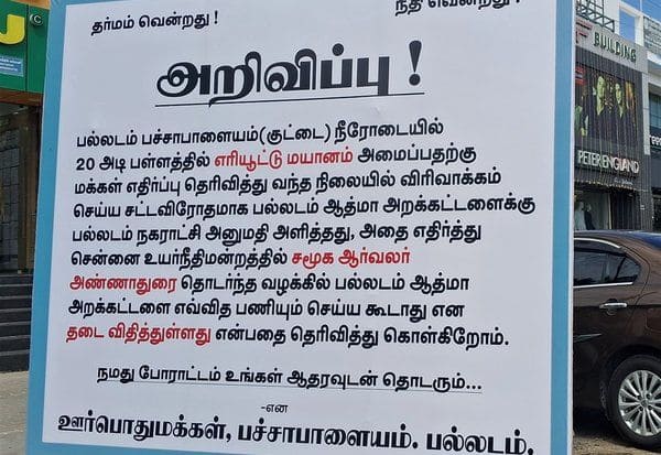 Latest Tamil News