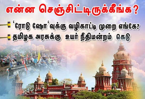 Latest Tamil News