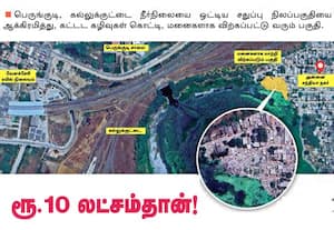 கால் கிரவுண்ட் ரூ.10 லட்சத்துக்கு சதுப்பு நிலம் சட்டவிரோத விற்பனை; சென்னையில் அரசு துறைகள் அலட்சியம்