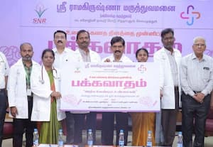 ஸ்ரீ ராமகிருஷ்ணாவில் பக்கவாதம் விழிப்புணர்வு