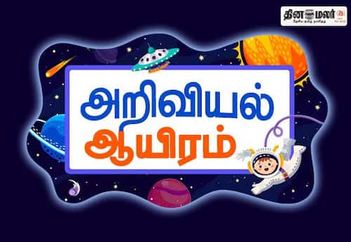  அறிவியல் ஆயிரம் : அச்சுறுத்தும் பருவநிலை மாற்றம்