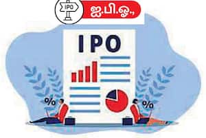 பைன் லேப்ஸ் பங்கு ரூ.210 -- 221 ஆக நிர்ணயம்