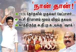 வரும் தேர்தலில் முதல்வர் வேட்பாளர்  நான் தான்!  : விஜய் சொன்ன தகவல்