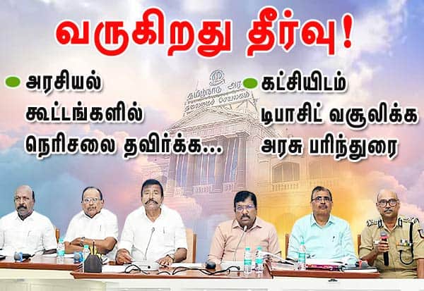 Latest Tamil News