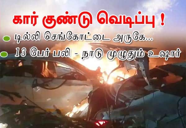 Latest Tamil News