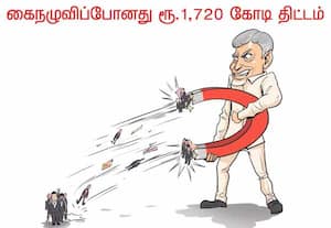 தமிழகம் வரவேண்டிய முதலீடு ஆந்திரா சென்றது; 'ஷாக்' கொடுத்த தென்கொரிய நிறுவனம்