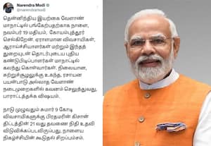 கோவை பயணம் குறித்து பிரதமர் மோடி தமிழில் பதிவு