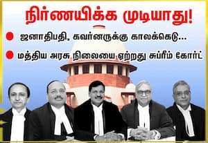 ஜனாதிபதி, கவர்னருக்கு காலக்கெடு நிர்ணயிக்க முடியாது: சுப்ரீம் கோர்ட் தீர்ப்பு