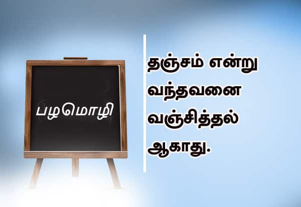 Latest Tamil News