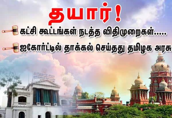 Latest Tamil News
