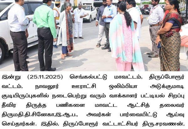 Latest Tamil News