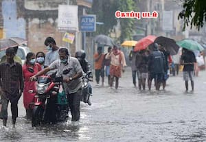 காற்றழுத்த தாழ்வு சென்னையை நெருங்க வாய்ப்பு: 29 முதல் வட மாவட்டங்களுக்கு 'ரெட் அலெர்ட்'