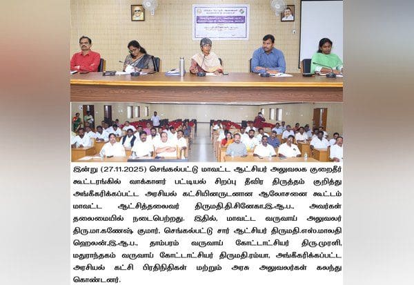 Latest Tamil News