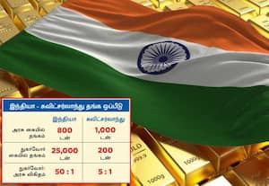 தங்கம் விலையை நிர்ணயிக்கும் நாடாக இந்தியா உருவெடுக்கும்!