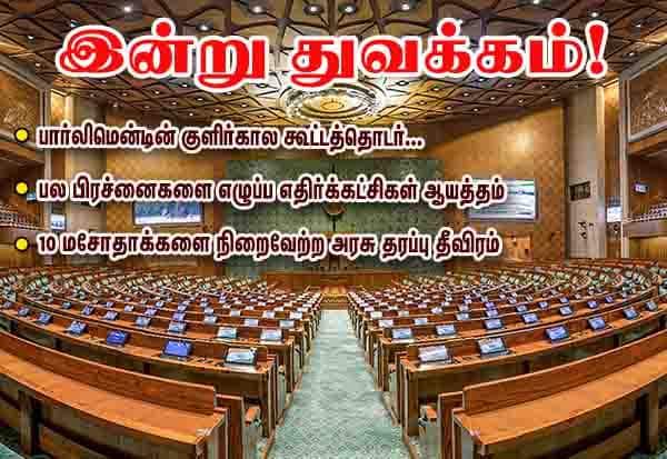 Latest Tamil News