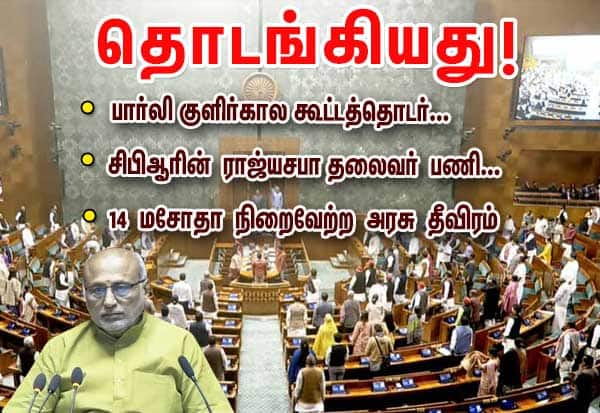 Latest Tamil News