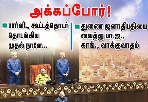 Latest Tamil News
