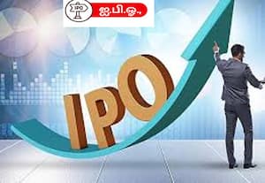 ﻿ ஐ.பி.ஓ.,