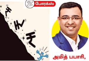 ﻿ ரூபாய் சந்தித்த வரலாறு காணாத வீழ்ச்சி