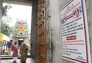 ﻿ கோனியம்மன் கோயிலில் பக்தர்களுக்கு ஆடை கட்டுப்பாடு