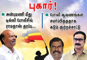 அன்புமணி மீது  டில்லி போலீசில் ராமதாஸ் புகார்!