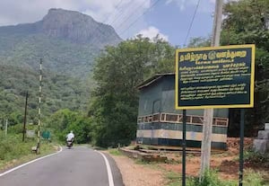  மனித, விலங்கு மோதலை தடுக்க குழு அமைத்தது வனத்துறை