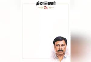 'தினமலர்' தரம் நிரந்தரம்