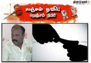 பட்டா மாறுதலுக்கு 13,000 ரூபாய் லஞ்சம்: சிக்கினார் விஏஓ