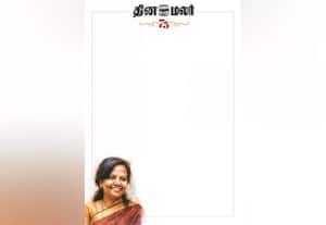  16/12/2025 வெளியீடு முட்காடுகளை ராஜபாட்டையாக்கும் 'தினமலர்'