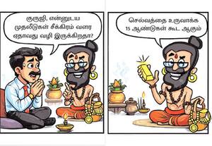 செல்வவாக்கு