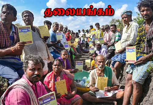 ஊரக வேலை உறுதி திட்டம்; மாற்றங்கள் அவசியமே!