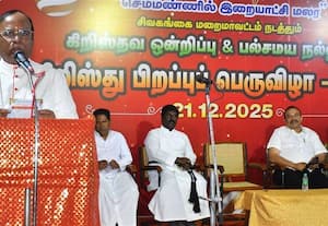  கிறிஸ்து பிறப்பு பெருவிழா