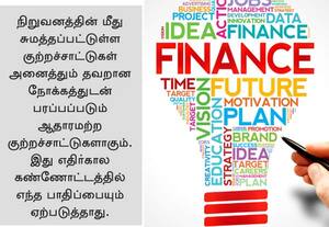  நிர்வாக முறைகேடு குற்றச்சாட்டு சோழமண்டலம் பைனான்ஸ் மறுப்பு