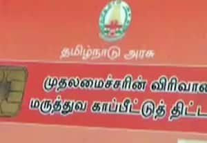 n முதல்வர் மருத்துவ காப்பீட்டு திட்டத்தில் சிக்கல்  கரிசனம் காட்டுங்க ! சிரமப்படும் ஒட்டுறுப்பு அறுவை சிகிச்சை துறை