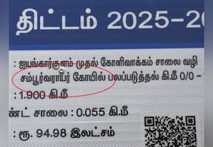  'சம்பூர்வராயர்' கோவிலா... 'சஞ்சீவிராயர்' கோவிலா? அய்யங்கார்குளத்தில் சாலை பணி பெயர் பலகையால் குழப்பம்!