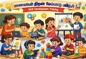   'திறன்' பயிற்சியில் 11,302 மாணவர்கள் 'ஆப்சென்ட்'  ...ஆர்வமில்லை:கண்காணிப்பு இல்லாமல் எதிர்காலம் கேள்விக்குறி