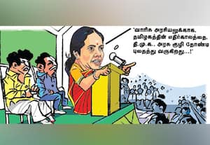  'இங்க வந்து கொட்டிட்டாங்களே!'