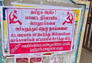  தெருநாய்களை வாக்காளர் பட்டியலில் சேர்க்கக்கோரி போஸ்டர்