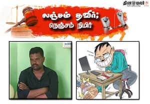 பட்டா மாறுதலுக்காக ரூ.6 ஆயிரம் லஞ்சம்: சிக்கினார் விஏஓ!